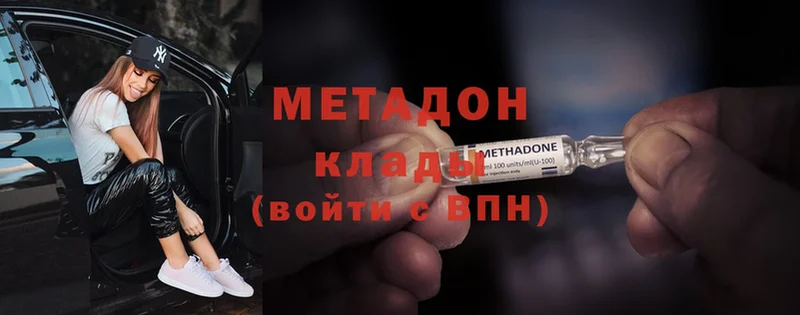 Метадон methadone  Горнозаводск 